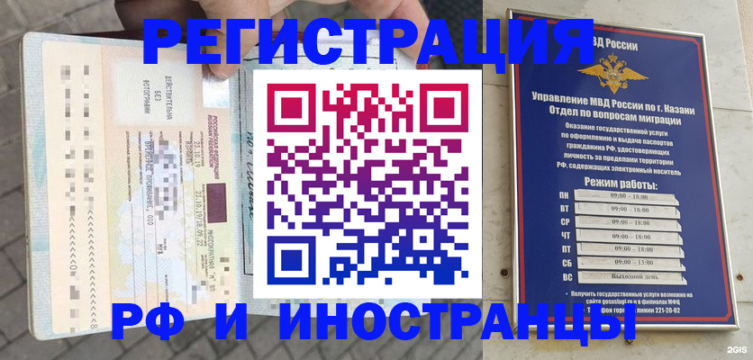 временная регистрация собственник в Дальнегорске