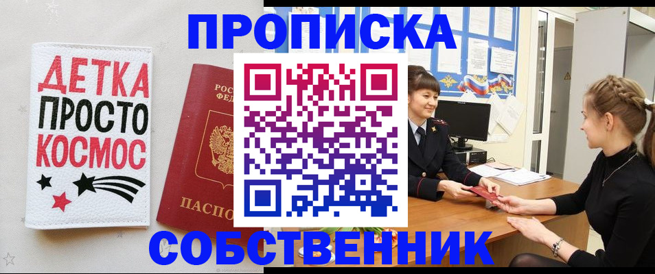 временная регистрация 2025 в Дальнегорске