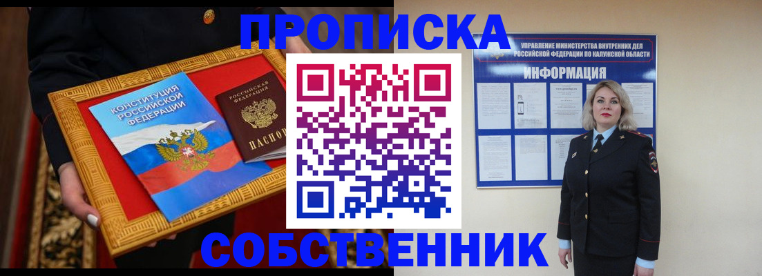 временная регистрация для всех в Дальнегорске