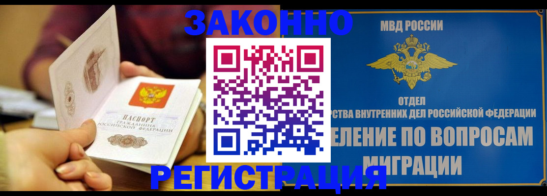 временная регистрация в квартире в Дальнегорске
