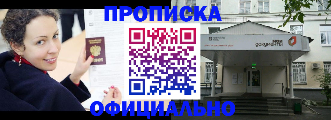 временная регистрация для всех в Дальнегорске