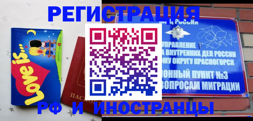 купить прописку в Дальнегорске