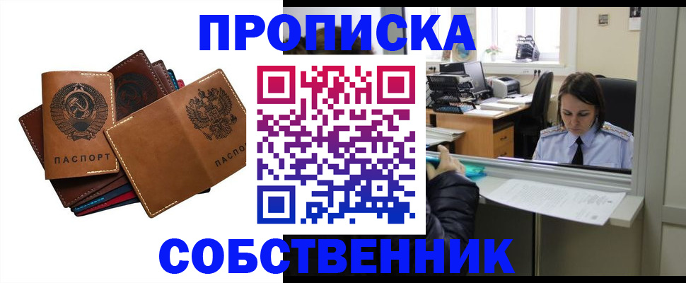 временная регистрация 2025 в Дальнегорске