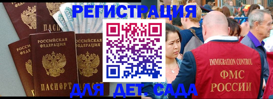 временная прописка в Дальнегорске