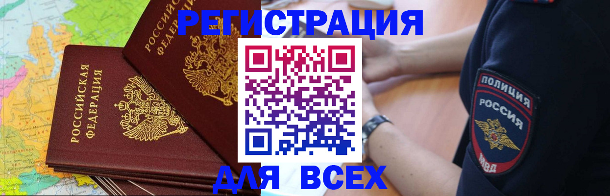 прописка для школы в Дальнегорске