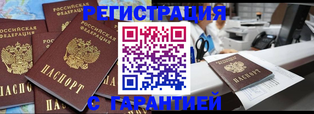 регистрация для школы в Дальнегорске